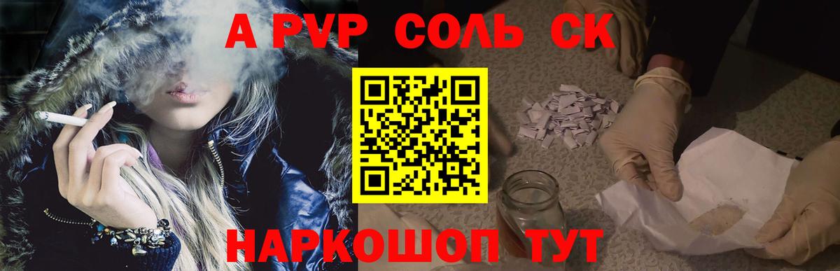 Альфа ПВП Crystall  купить наркотик  Alfa_PVP крисы CK  Ревда  Вход с VPN  А ПВП мука 