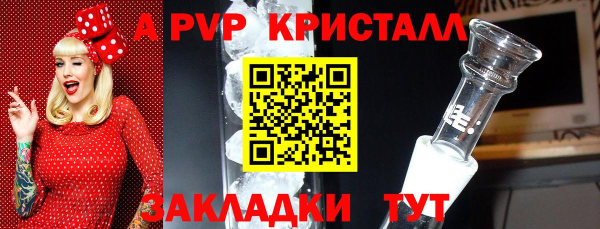 A PVP мука Ревда