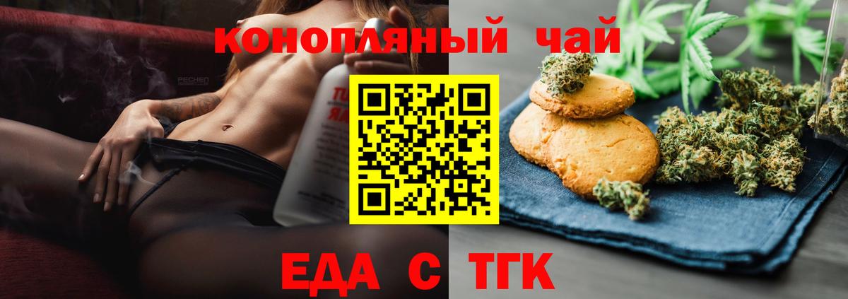 Ревда  Еда ТГК марихуана  Вход с VPN 