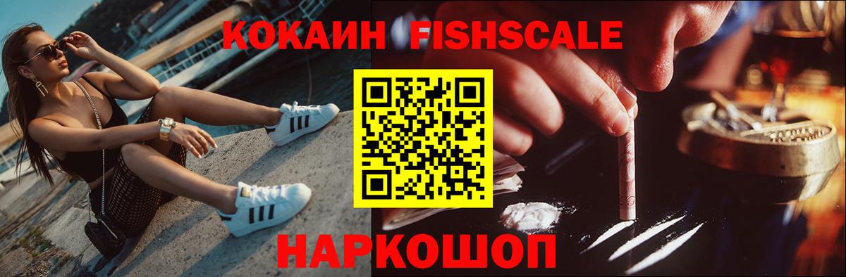 КОКАИН Перу Ревда