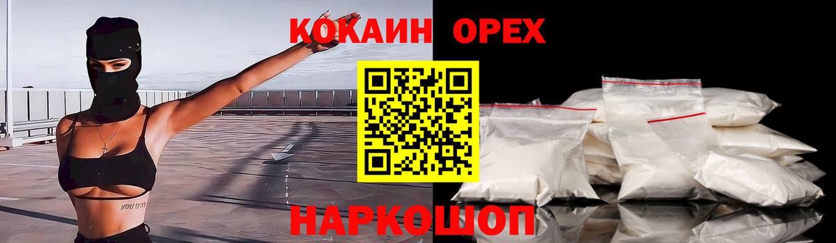 закладка  COCAIN Боливия  COCAIN  Вход с VPN  Ревда  Cocaine 99% 