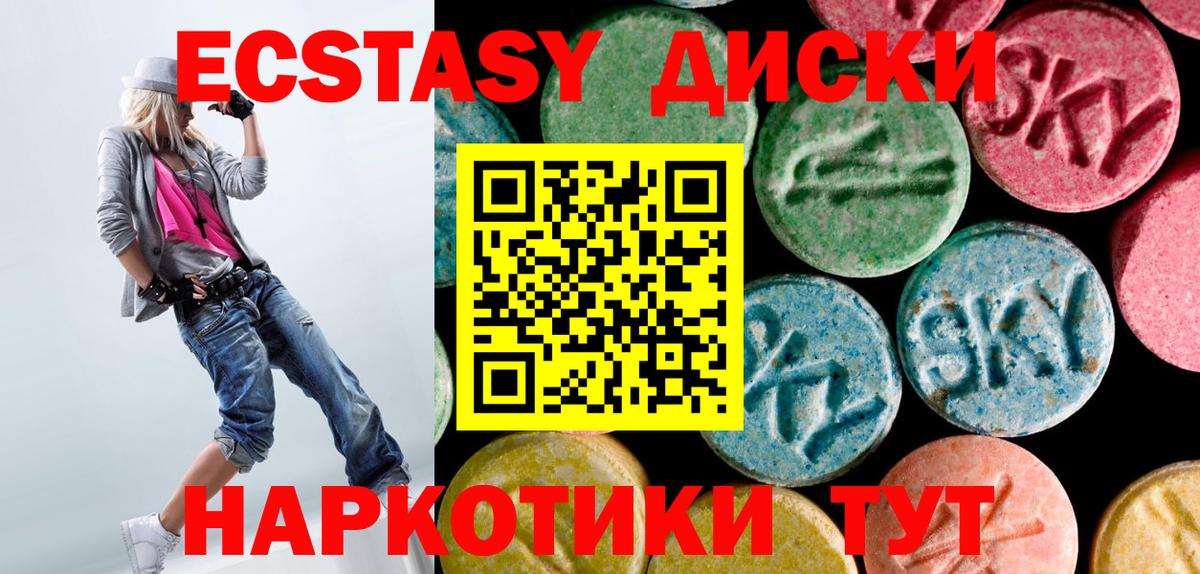 блэк спрут зеркало  Ecstasy круглые  Ecstasy  Вход с VPN  Ревда  Ecstasy диски 