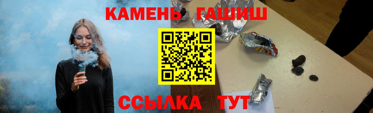 Гашиш Ice-O-Lator  ГАШ гашик  Ревда  ГАШ  Вход с VPN 