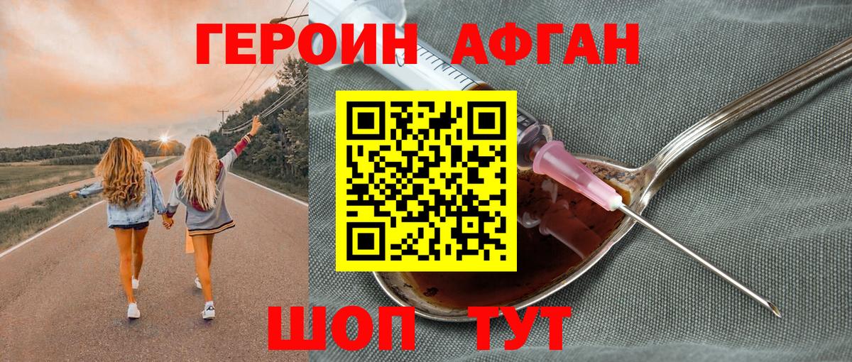 Ревда  Героин Афган  ГЕРОИН  Вход с VPN 