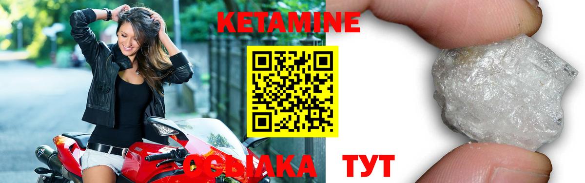 Ревда  КЕТАМИН ketamine  Вход с VPN  Кетамин ketamine 