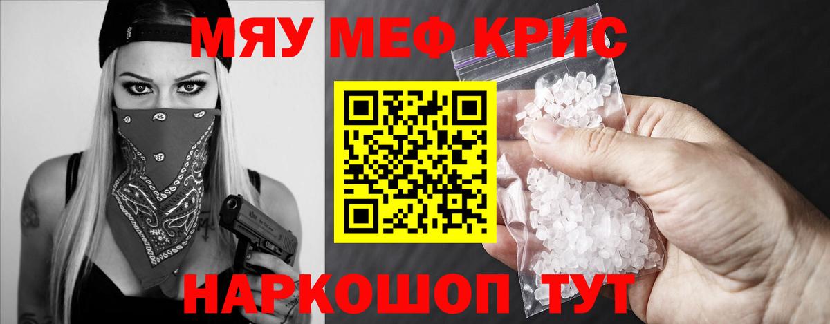 Ревда  МЕФ  Меф  Вход с VPN  где купить наркоту  Мефедрон mephedrone  МЕФ мяу мяу 