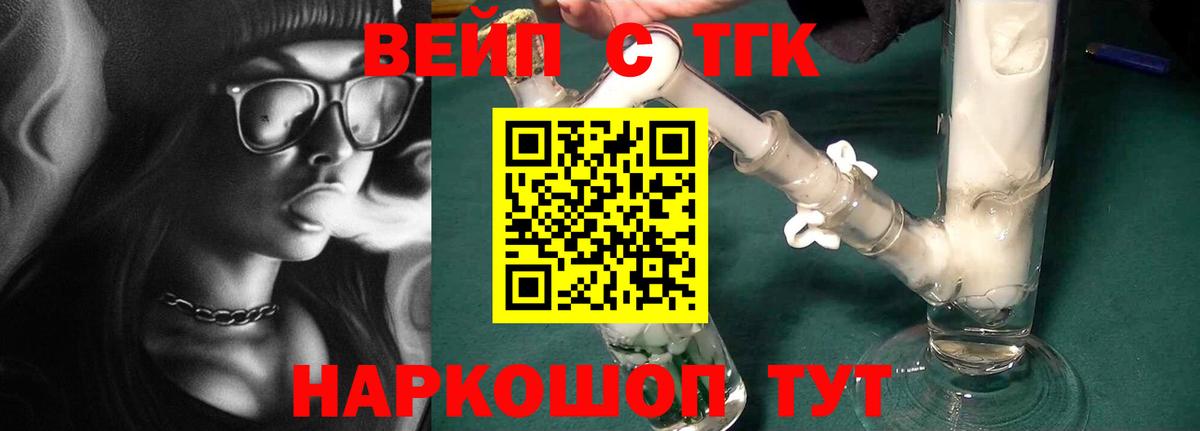 ТГК концентрат  Вход с VPN  Ревда 